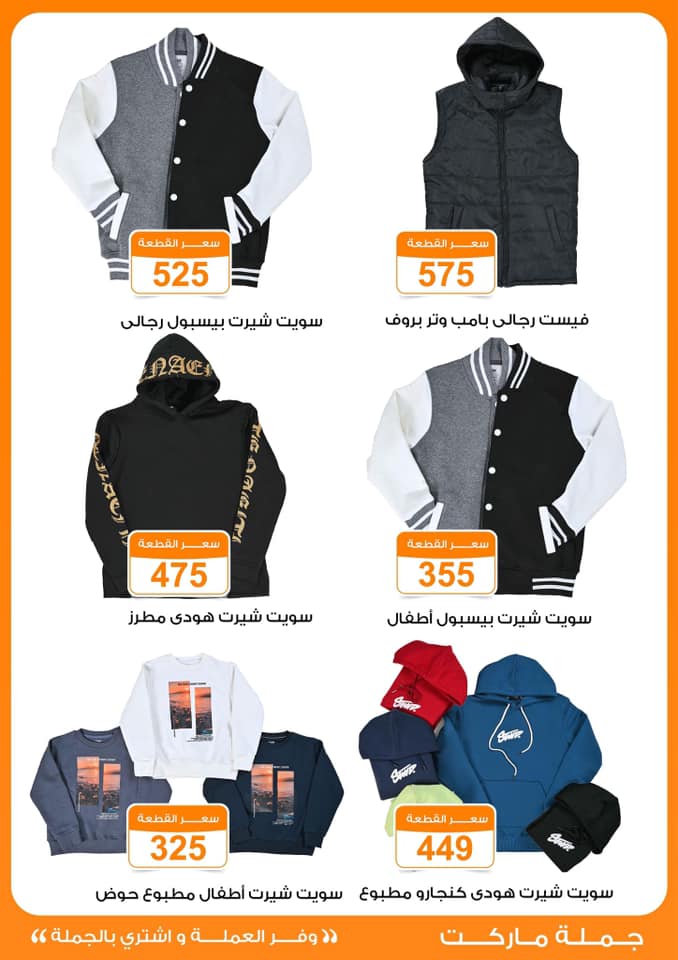 Gomla-market offers from 20jan to 1feb 2025 عروض جملة ماركت من 20 يناير حتى 1 فبراير 2025 صفحة رقم 7